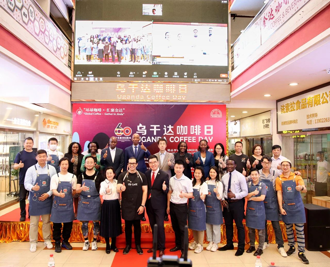 烏干達咖啡發(fā)展局（UCDA）總裁來訪金達