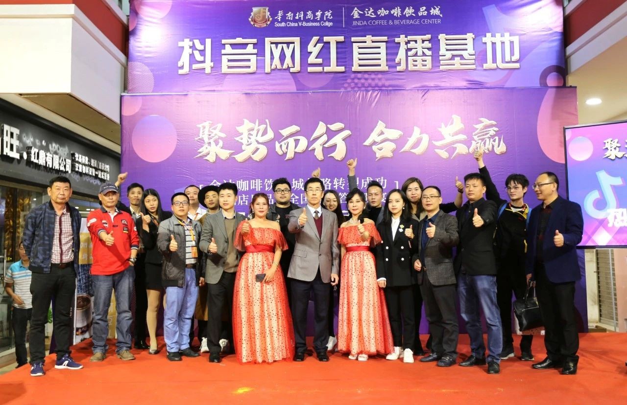 【聚勢而行 合力共贏】金達(dá)咖啡飲品城戰(zhàn)略轉(zhuǎn)型成功暨酒店用品展全國客戶答謝晚宴圓滿成功舉行