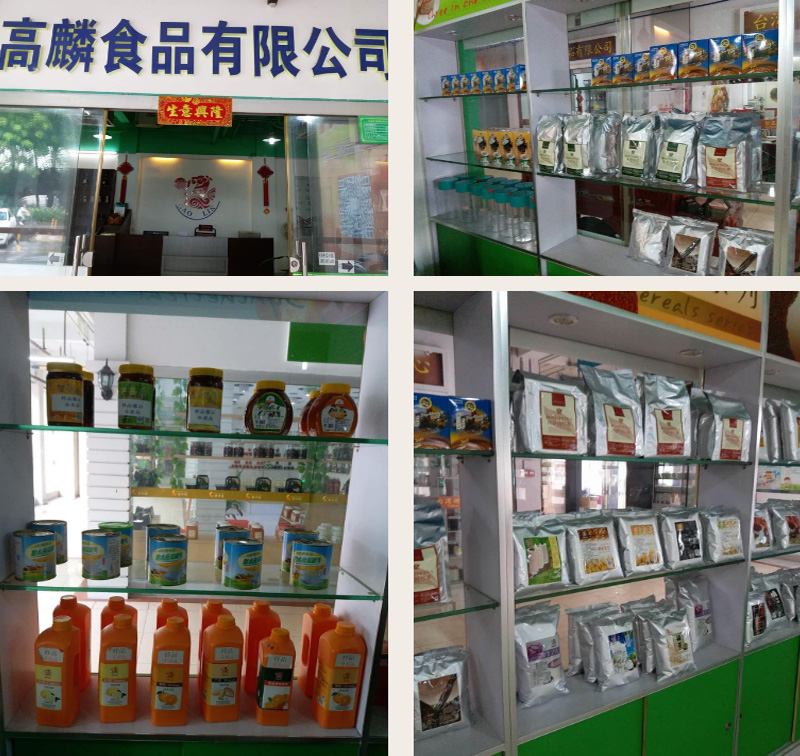 廣州市高麟食品有限公司