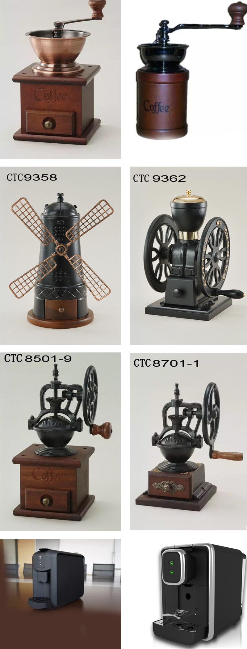 廣州貝易咖啡器具商行