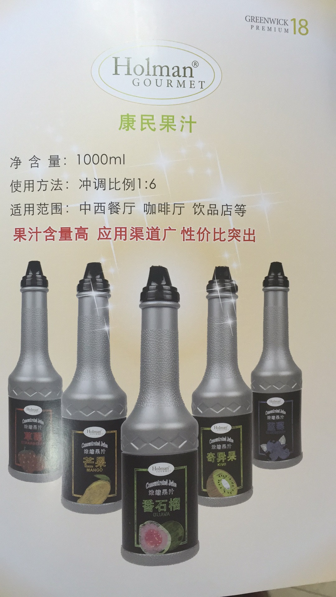 佛山市南海區(qū)里水澄港食品廠