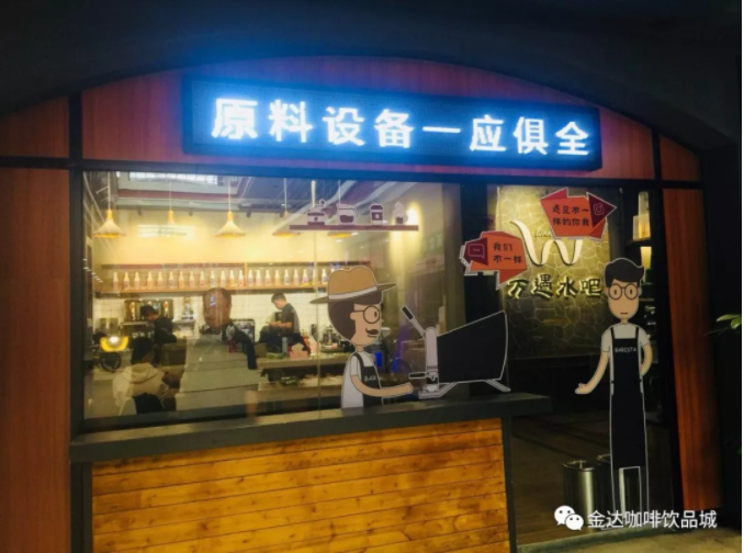 2018金達咖啡飲品城夏季新品推廣會陸續(xù)展開