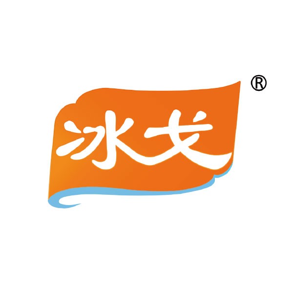  廣州冰戈貿(mào)易有限公司