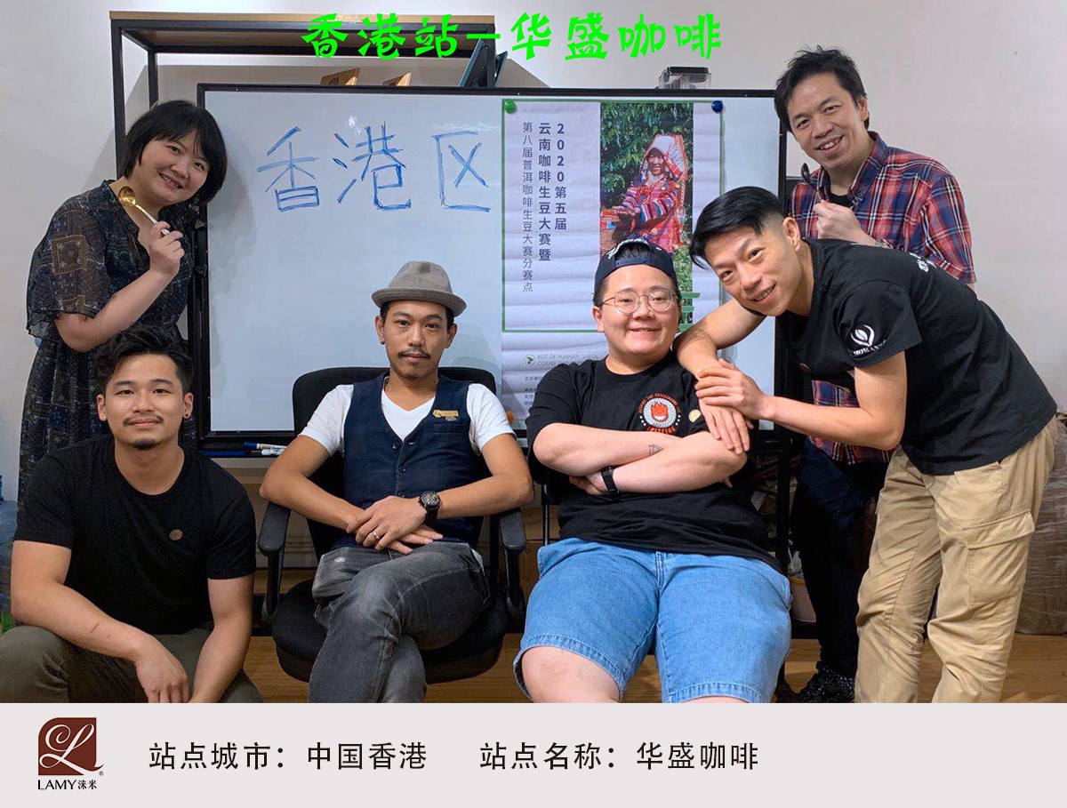 2020最佳云南生豆揭曉！兩岸33賽站圓滿落下帷幕！