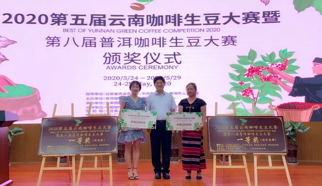 2020最佳云南生豆揭曉！兩岸33賽站圓滿落下帷幕！