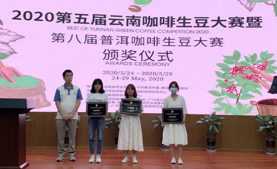 2020最佳云南生豆揭曉!兩岸33賽站圓滿落下帷幕! 2020最佳云南生豆揭曉!兩岸33賽站圓滿落下帷幕!