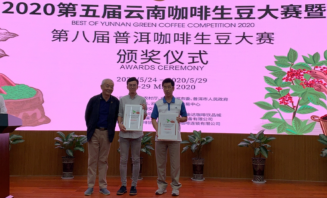 2020最佳云南生豆揭曉!兩岸33賽站圓滿落下帷幕! 2020最佳云南生豆揭曉!兩岸33賽站圓滿落下帷幕!