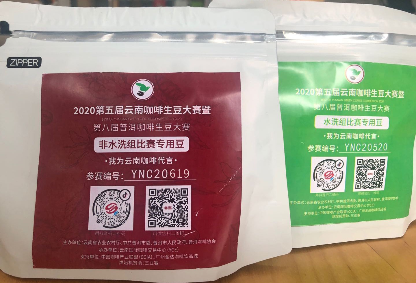 2020最佳云南生豆揭曉！兩岸33賽站圓滿落下帷幕！