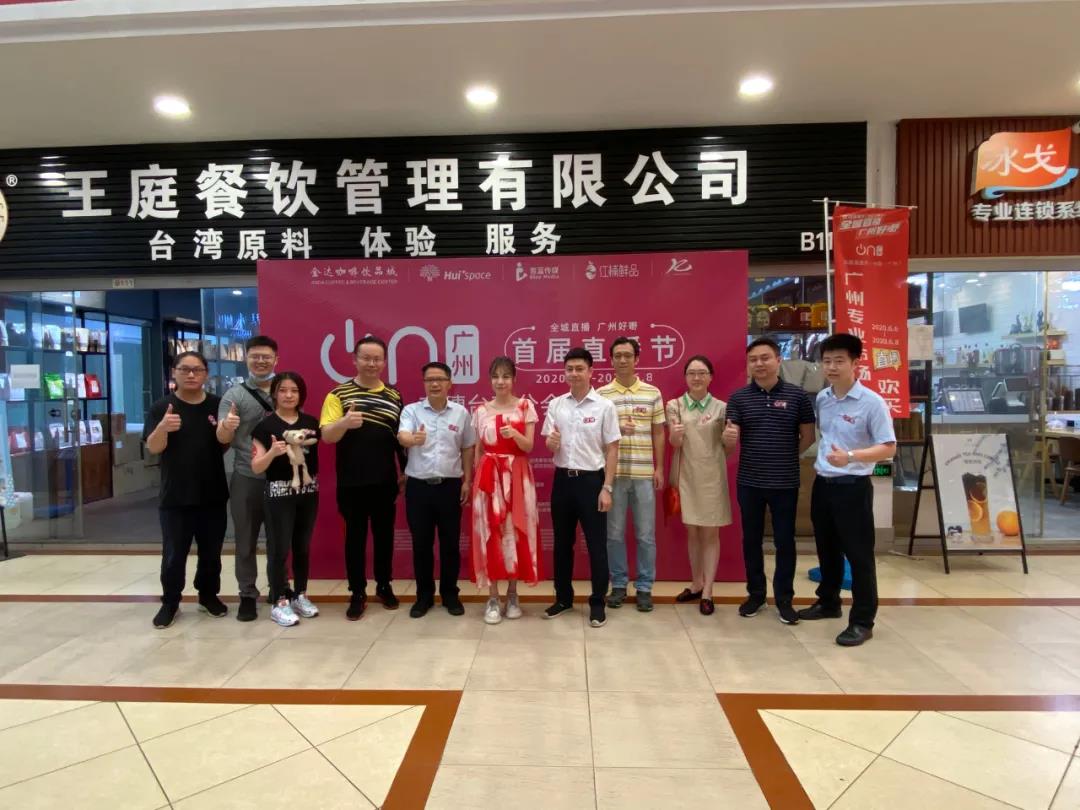廣州直播節(jié)“在穗臺(tái)商分會(huì)場(chǎng)”，兩岸網(wǎng)紅主播齊聚松洲街金達(dá)咖啡飲品城打卡