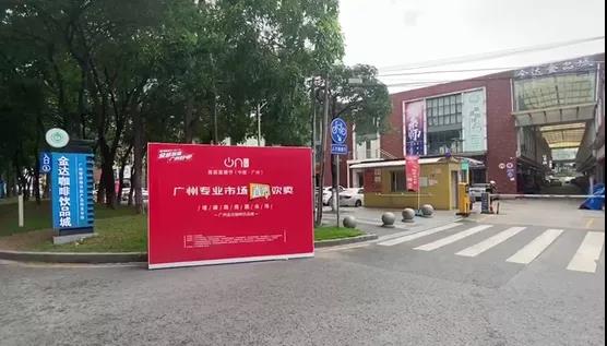 廣州首屆直播節(jié)——增槎路商圈會場，等你來打卡喲