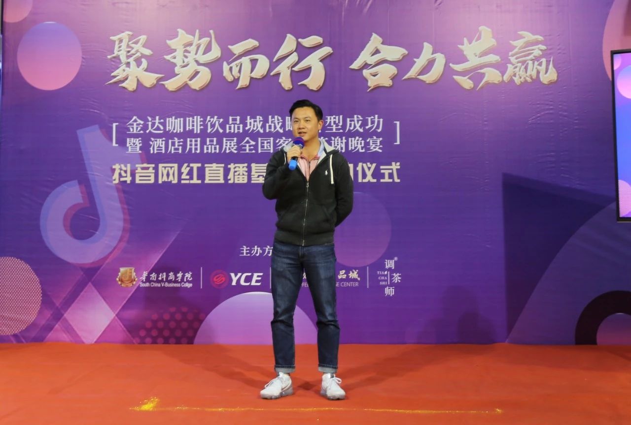 【聚勢(shì)而行 合力共贏】金達(dá)咖啡飲品城戰(zhàn)略轉(zhuǎn)型成功暨酒店用品展全國(guó)客戶(hù)答謝晚宴圓滿(mǎn)成功舉行 【聚勢(shì)而行 合力共贏】金達(dá)咖啡飲品城戰(zhàn)略轉(zhuǎn)型成功暨酒店用品展全國(guó)客戶(hù)答謝晚宴圓滿(mǎn)成功舉行