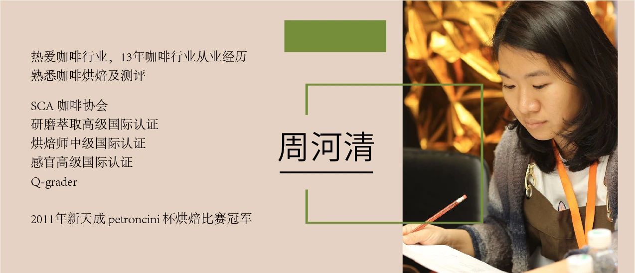 2020云南咖啡生豆大賽兩岸共33個站點即將火熱開賽！