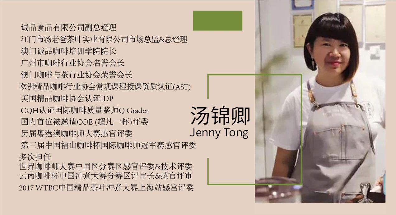 2020云南咖啡生豆大賽兩岸共33個站點即將火熱開賽！