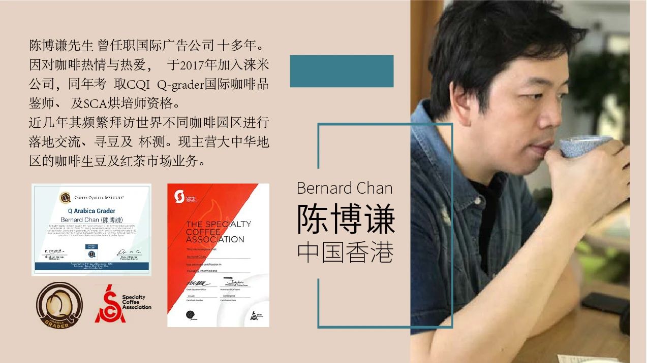 2020云南咖啡生豆大賽兩岸共33個站點即將火熱開賽！