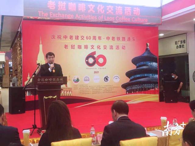 南方+:老撾精品咖啡首入中國,廣州成為第一站(轉(zhuǎn)載) 南方+:老撾精品咖啡首入中國,廣州成為第一站(轉(zhuǎn)載)