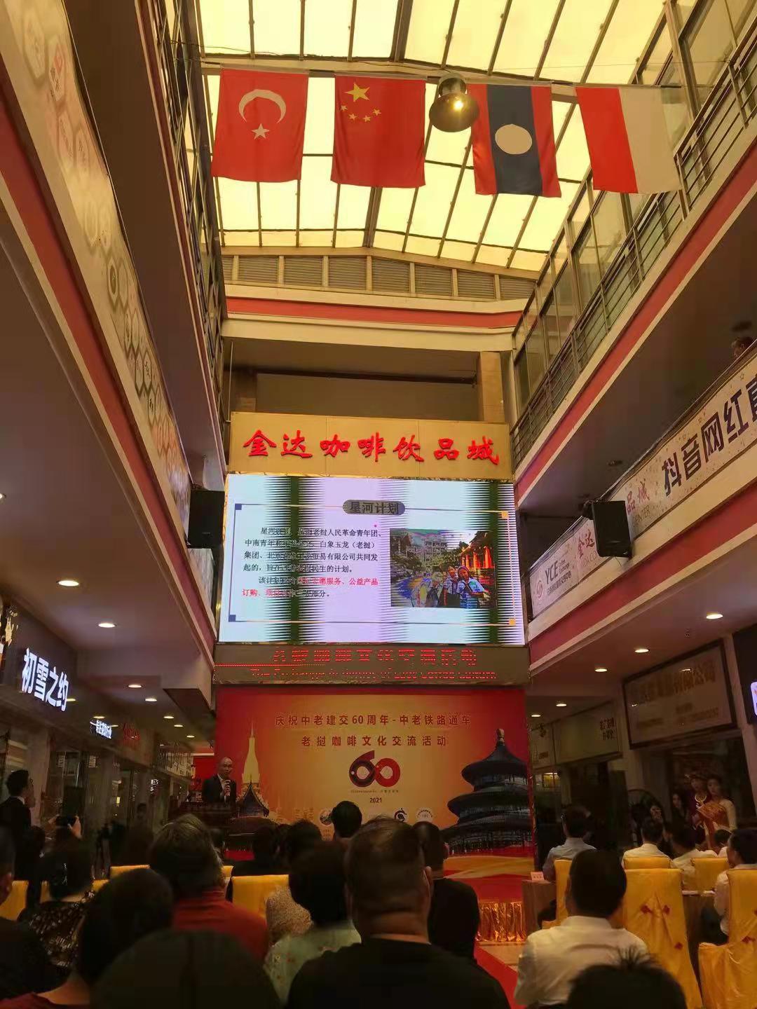 羊城晚報(bào)：老撾精品咖啡入中國(guó)，老撾咖啡文化交流活動(dòng)在穗舉行（轉(zhuǎn)載）