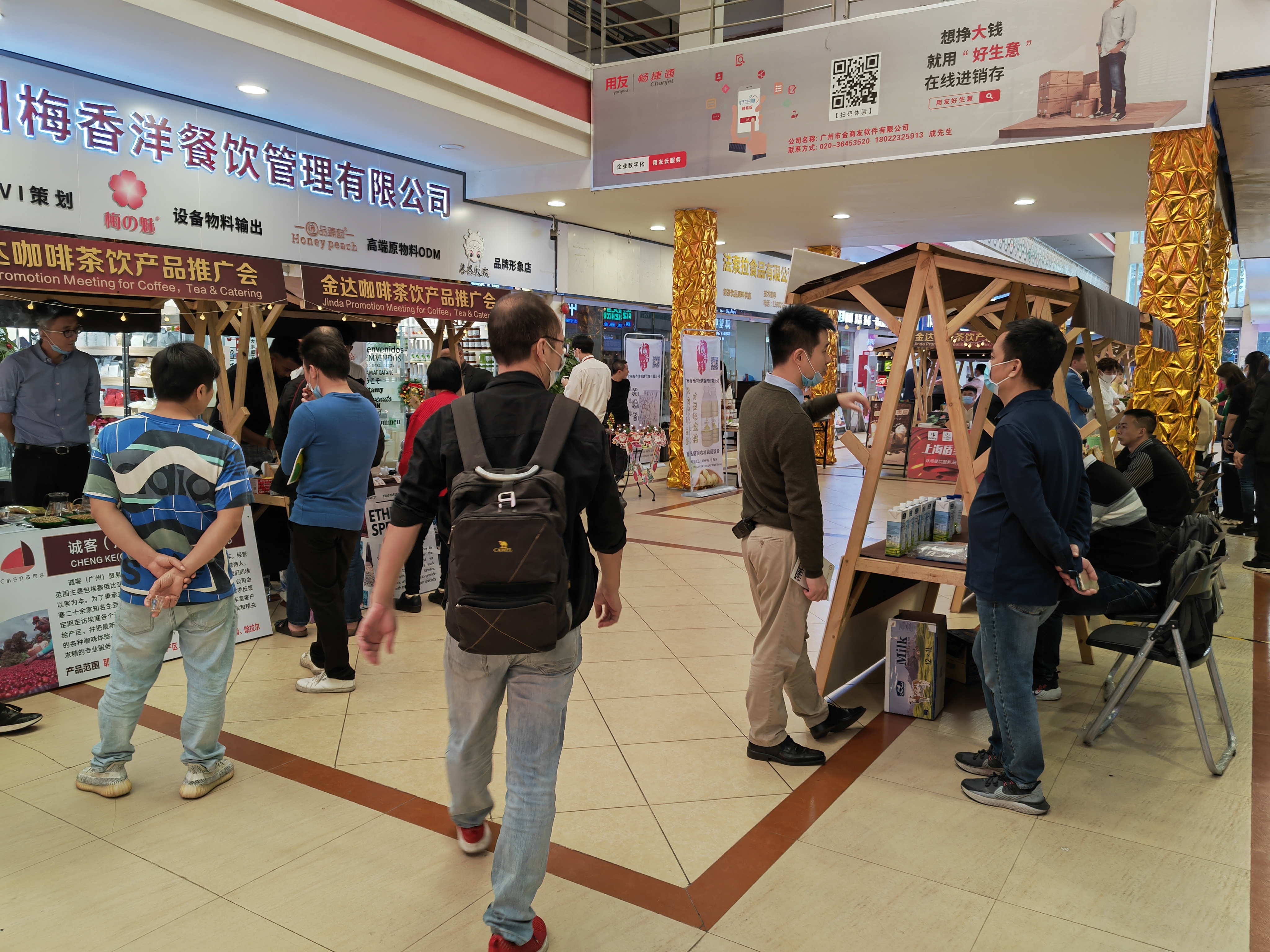 金達(dá)咖啡茶飲產(chǎn)品推廣會成功舉辦