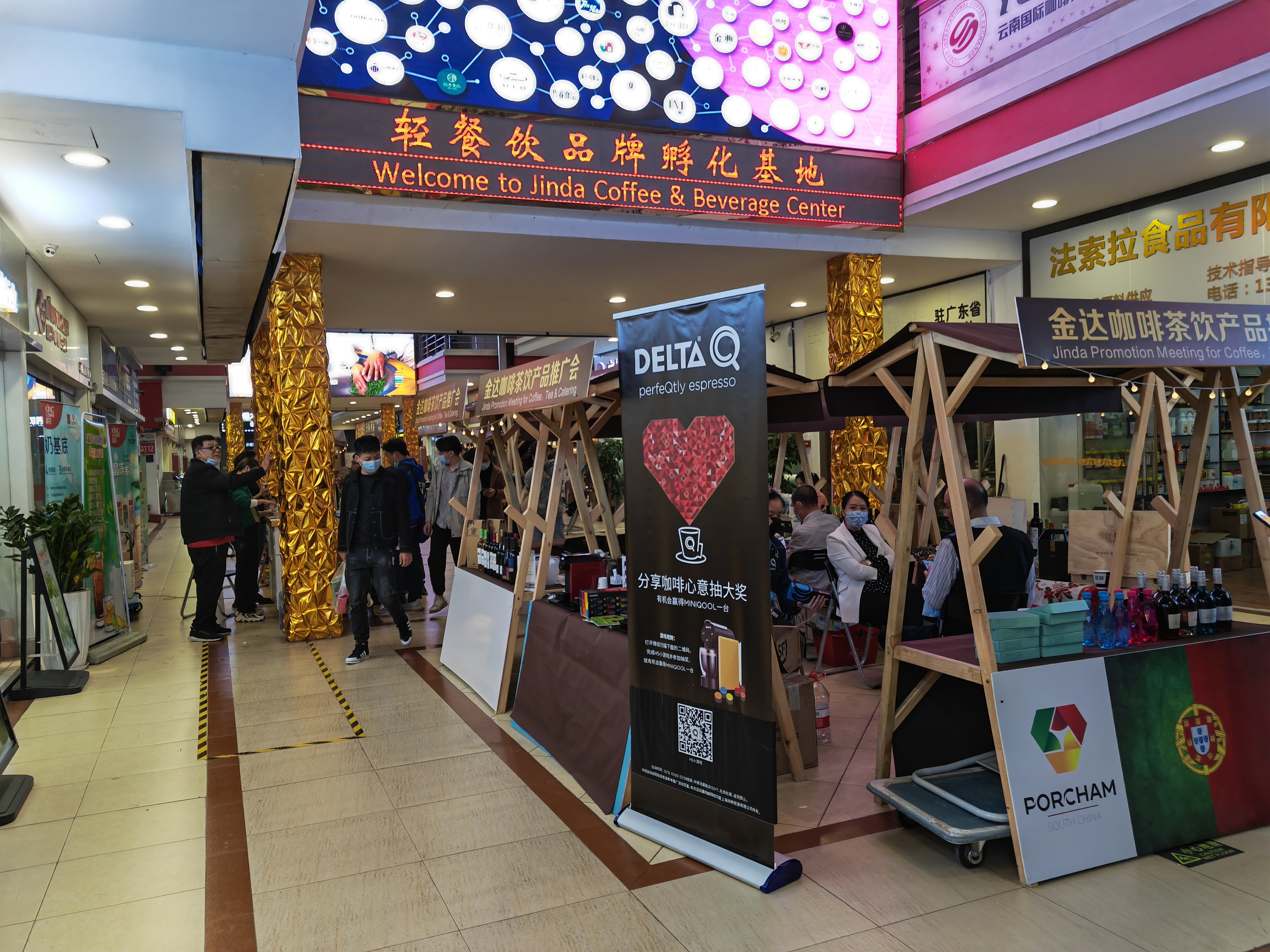 金達(dá)咖啡茶飲產(chǎn)品推廣會成功舉辦