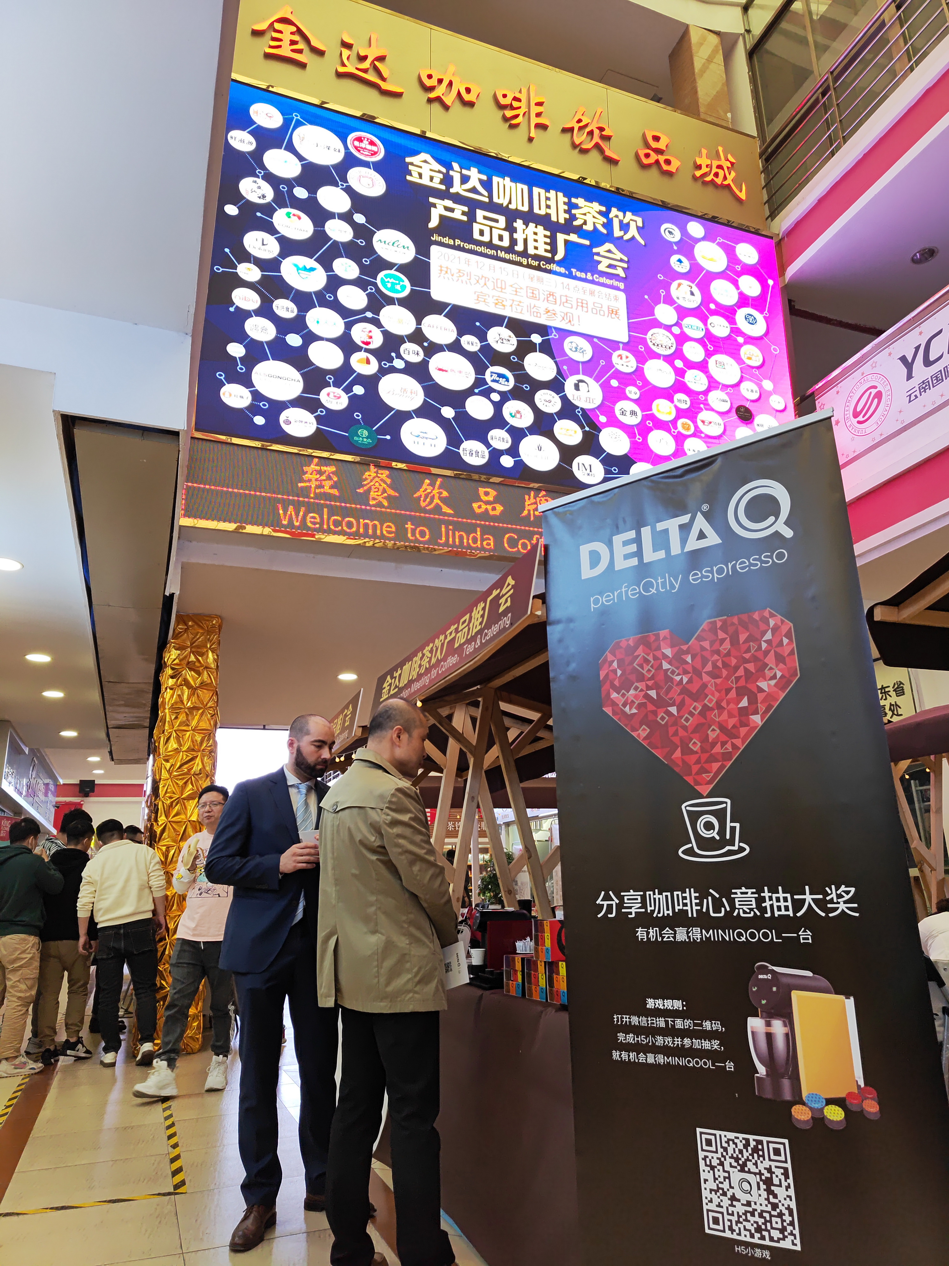 金達(dá)咖啡茶飲產(chǎn)品推廣會成功舉辦