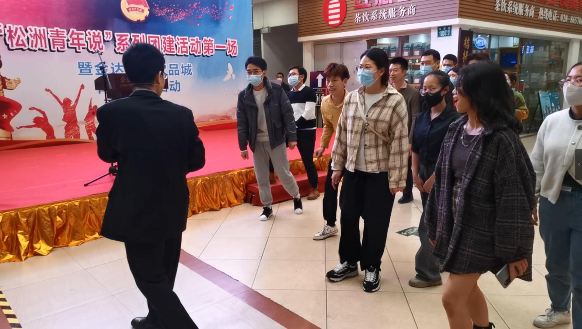 “松洲青年說”系列團(tuán)建活動第一場在金達(dá)成功舉辦