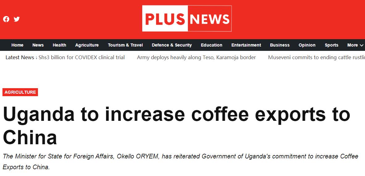 國家商務(wù)部及海內(nèi)外媒體報(bào)道“烏干達(dá)咖啡日”活動(dòng)，中國咖啡市場吸引各產(chǎn)豆國高度關(guān)注