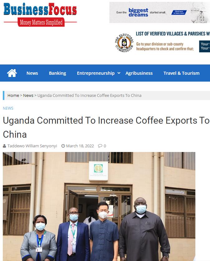 國家商務(wù)部及海內(nèi)外媒體報(bào)道“烏干達(dá)咖啡日”活動(dòng)，中國咖啡市場吸引各產(chǎn)豆國高度關(guān)注