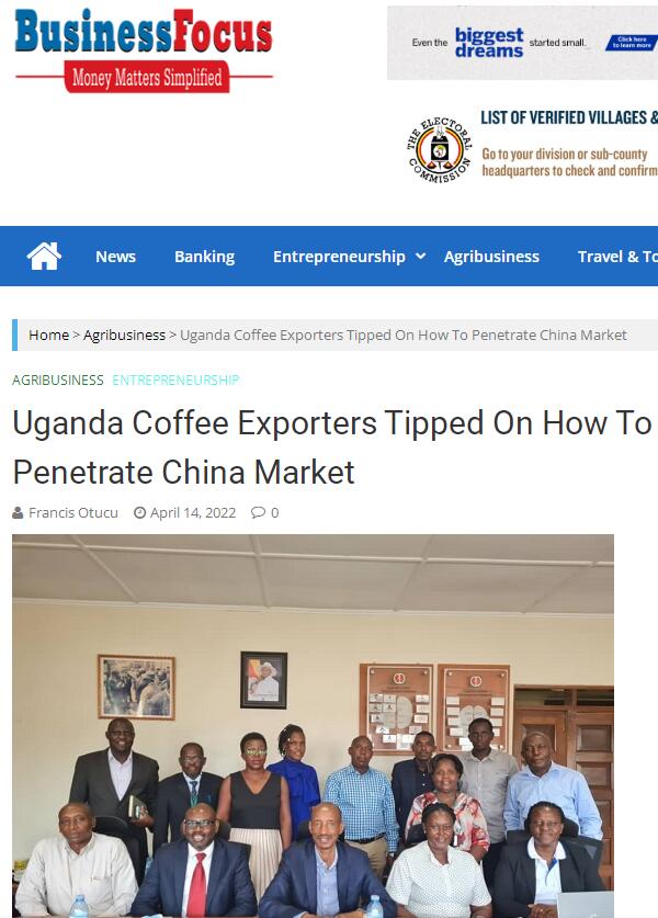 國家商務(wù)部及海內(nèi)外媒體報(bào)道“烏干達(dá)咖啡日”活動(dòng)，中國咖啡市場吸引各產(chǎn)豆國高度關(guān)注