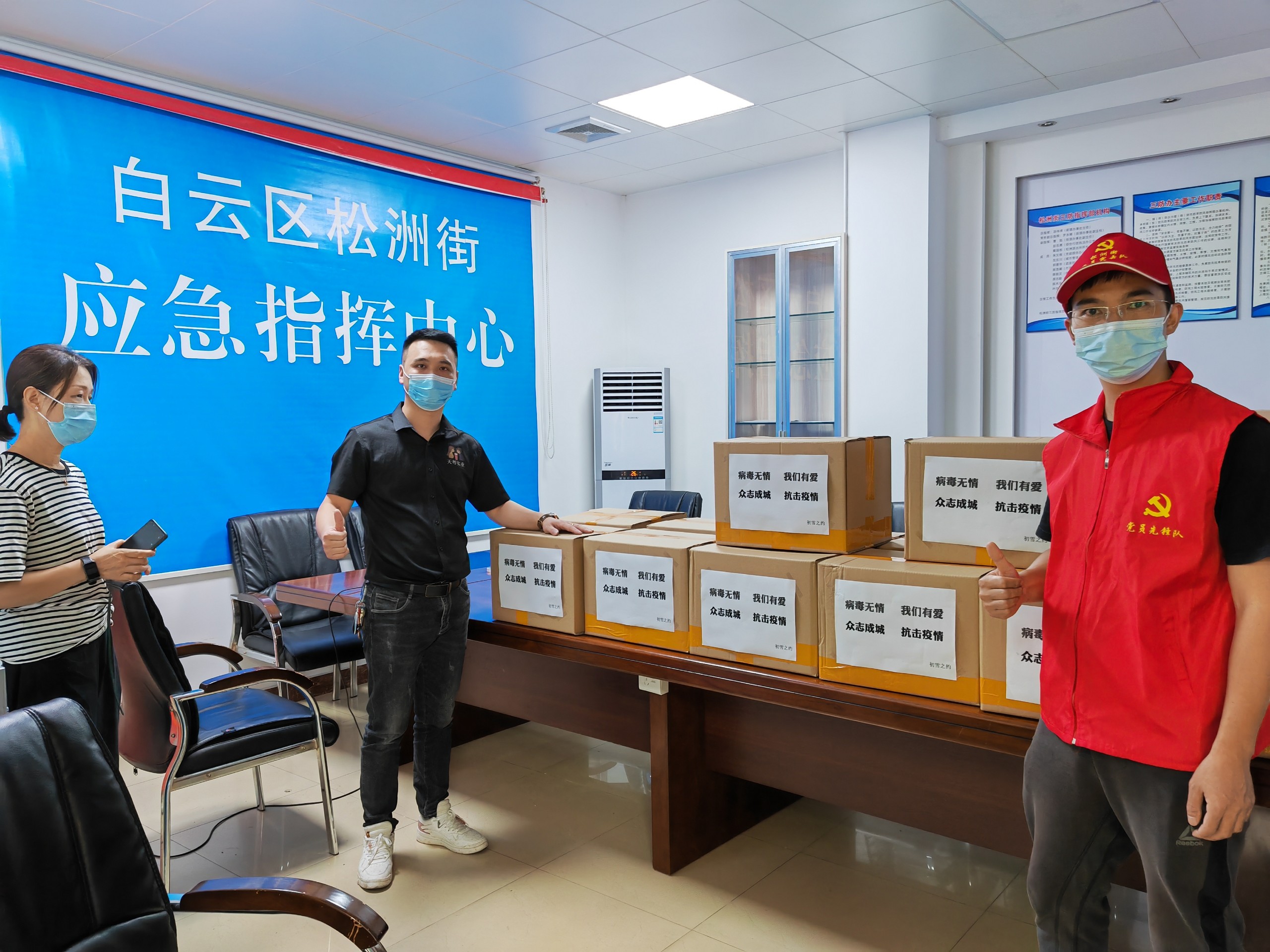 金達(dá)咖啡飲品城連續(xù)多次參與支持白云區(qū)防疫抗疫工作，履行社會(huì)責(zé)任 