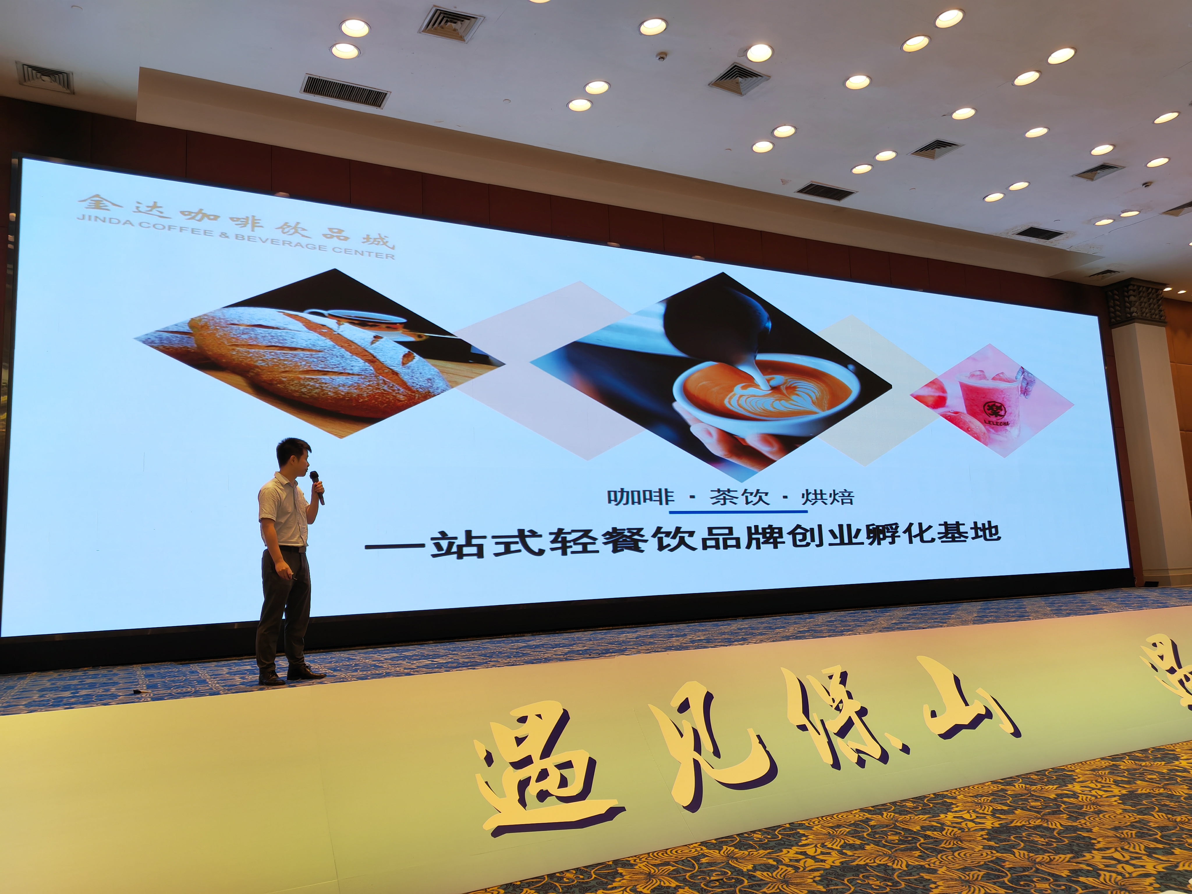 保山推介會(huì)在穗成功舉辦,咖啡茶葉企業(yè)組團(tuán)考察金達(dá) 保山推介會(huì)在穗成功舉辦,咖啡茶葉企業(yè)組團(tuán)考察金達(dá)