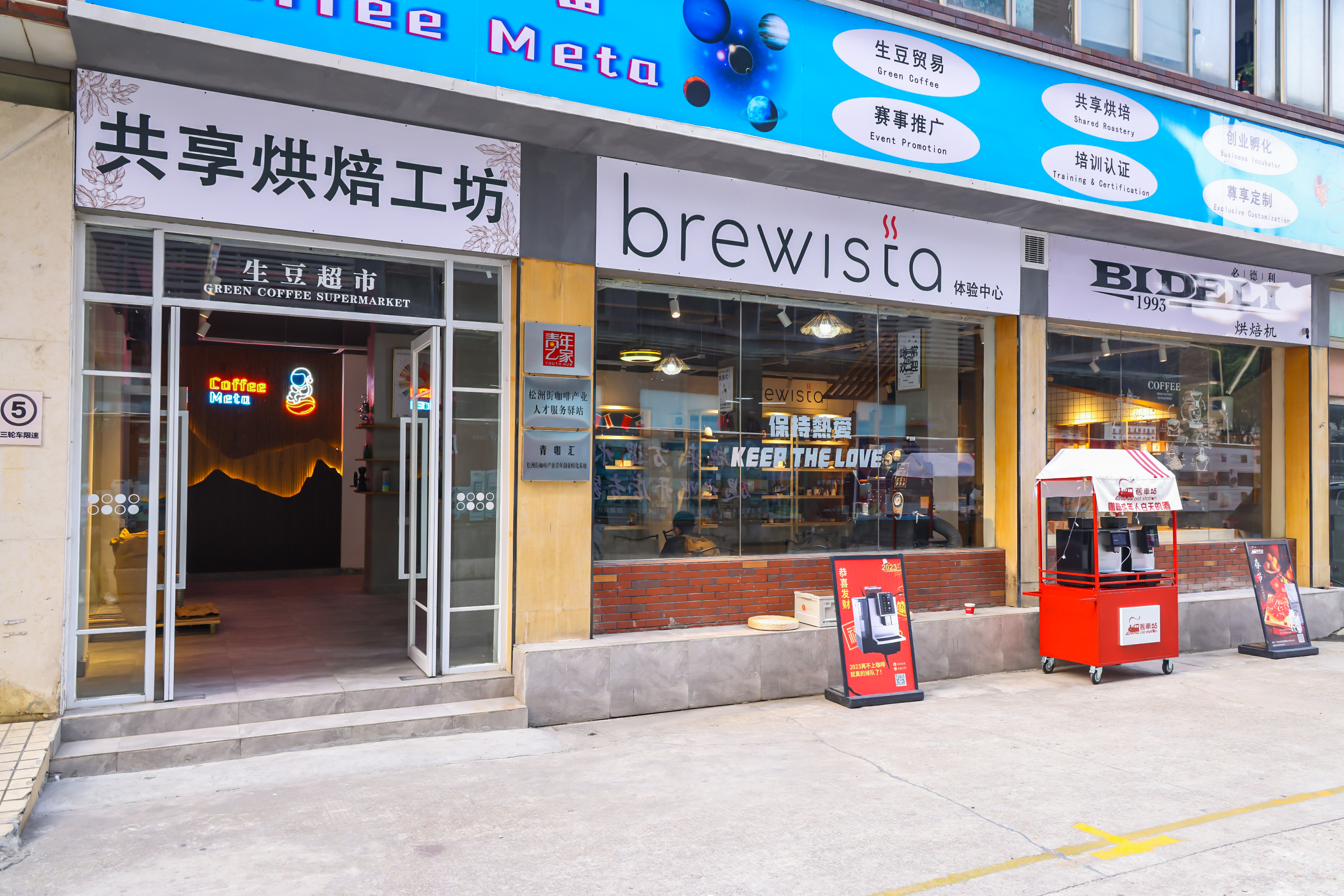 廣州荔灣政協(xié)陳錚衡副主席一行蒞臨金達(dá)調(diào)研咖啡產(chǎn)業(yè)人才服務(wù)驛站的建設(shè)