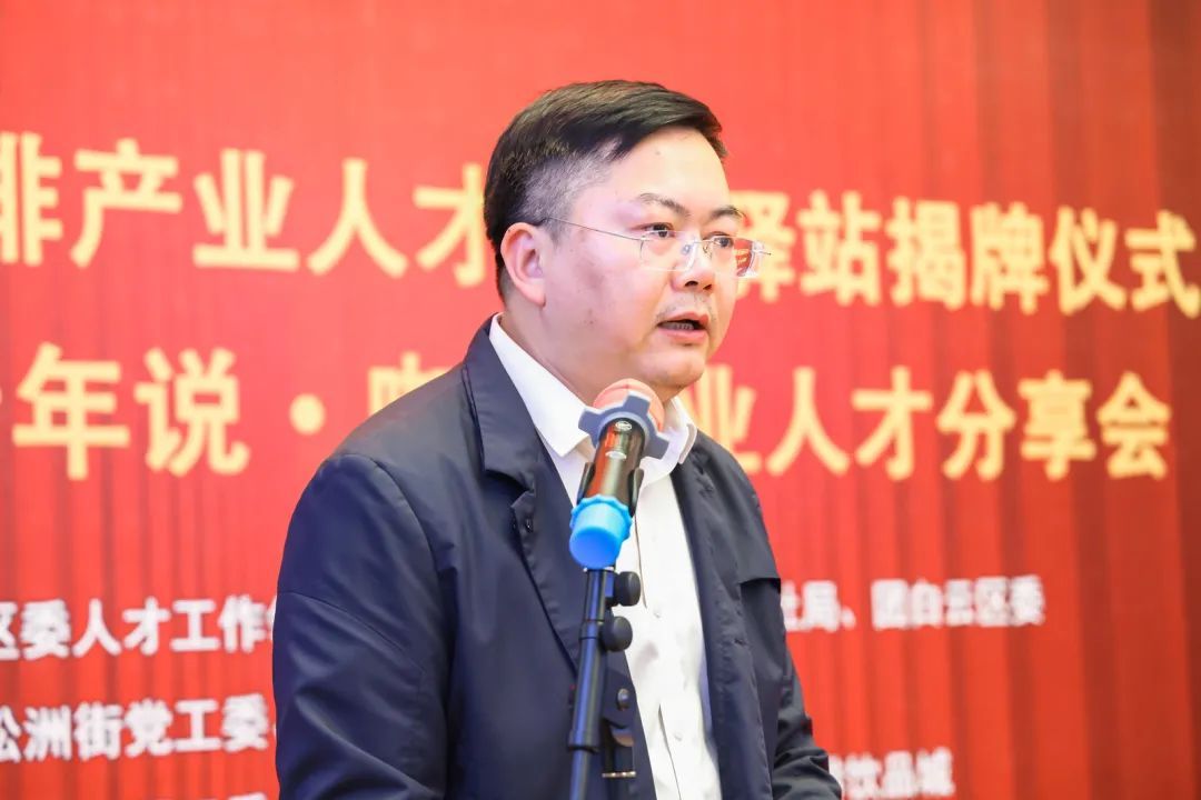 人民日?qǐng)?bào)：白云松洲：咖啡產(chǎn)業(yè)人才服務(wù)驛站揭牌（轉(zhuǎn)載）