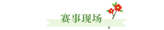 廣州白云發(fā)布：這場(chǎng)國(guó)家級(jí)賽事在白云開(kāi)賽，現(xiàn)場(chǎng)高手云集→（轉(zhuǎn)載）