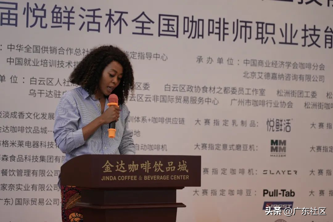 今日頭條：非洲咖啡飄香白云國賽現(xiàn)場 奏響中非經(jīng)貿(mào)文化交流新樂章（轉(zhuǎn)載）