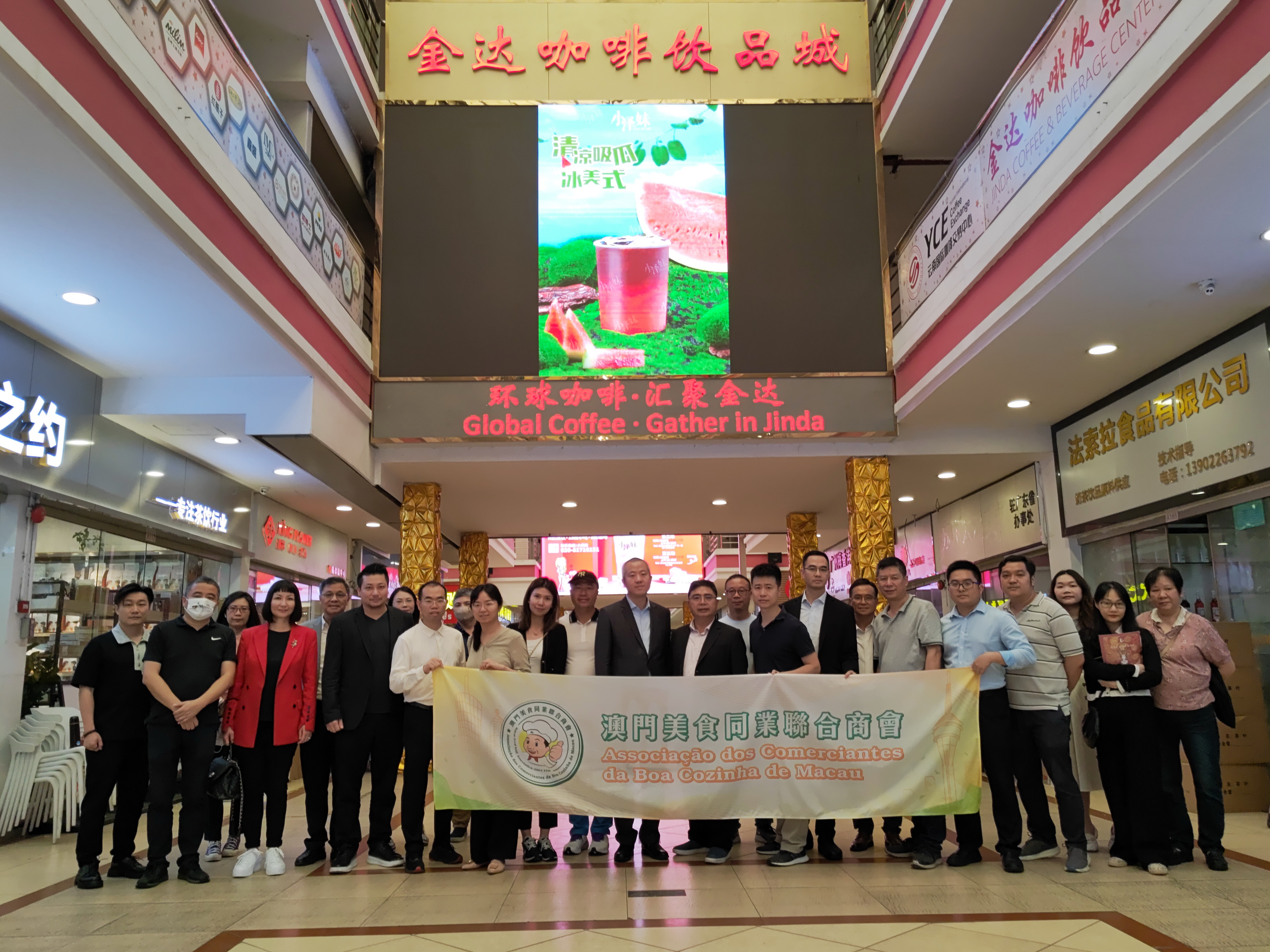 澳門美食同業(yè)聯(lián)合商會一行到金達考察白云“食材之都”高質量發(fā)展工作